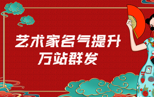 册亨县-网络推广对书法家名气的重要性
